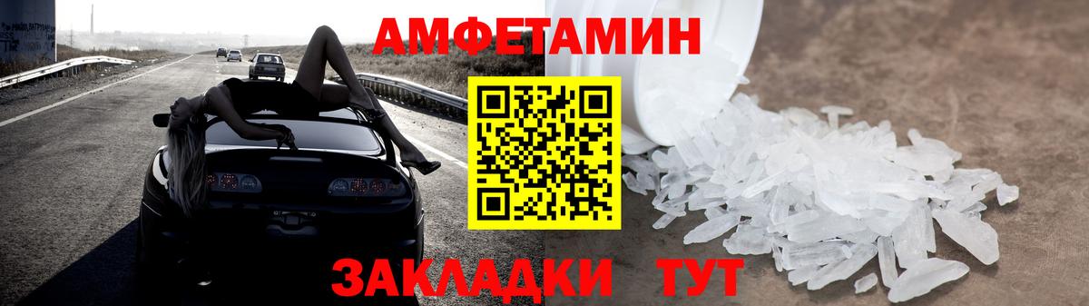 Amphetamine VHQ  Вход с VPN  Волгодонск 