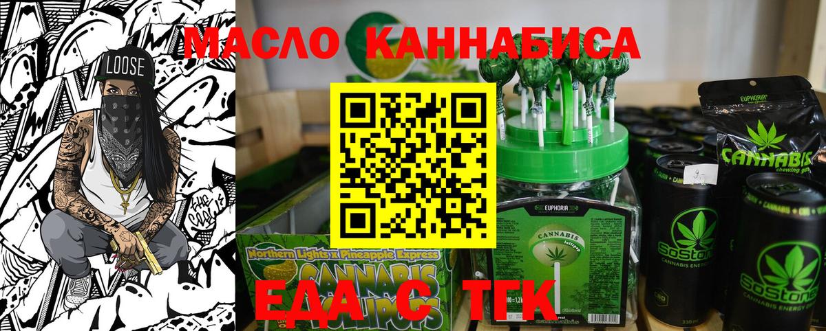 Cannafood марихуана Волгодонск