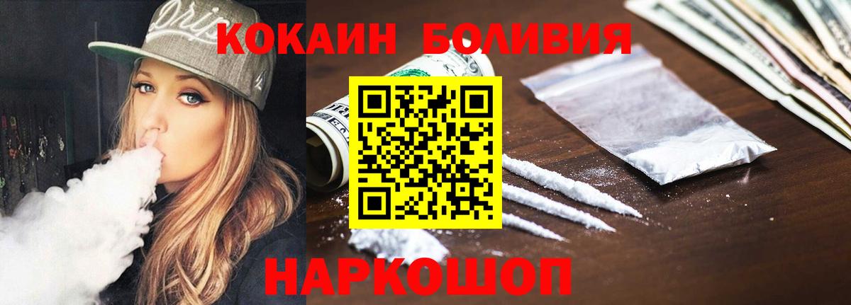 Cocaine Перу Волгодонск