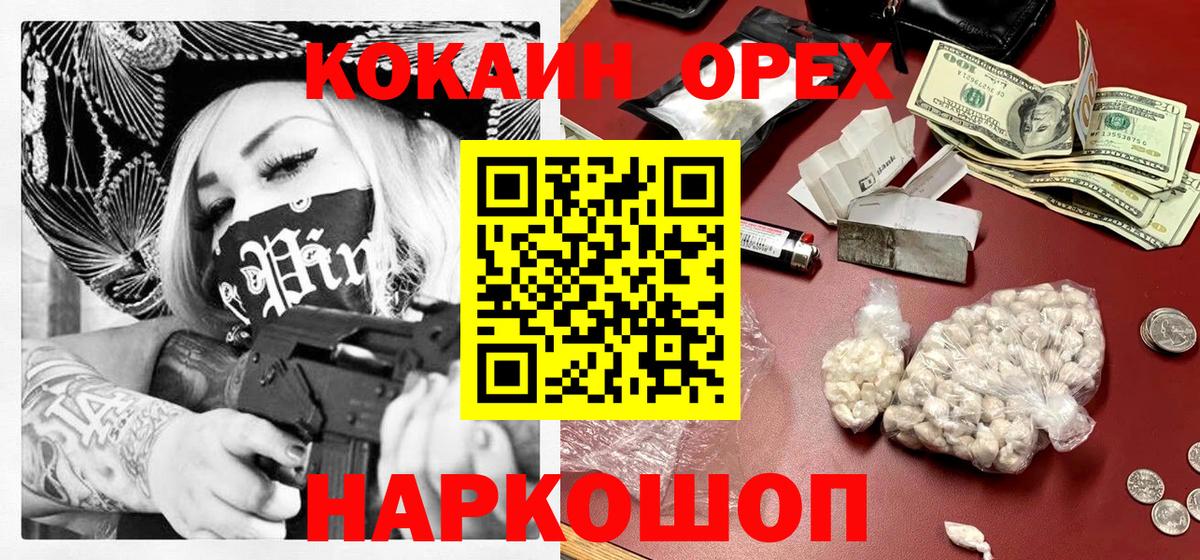 Кокаин Fish Scale  Вход с VPN  Cocaine  Cocaine Колумбийский  Волгодонск 