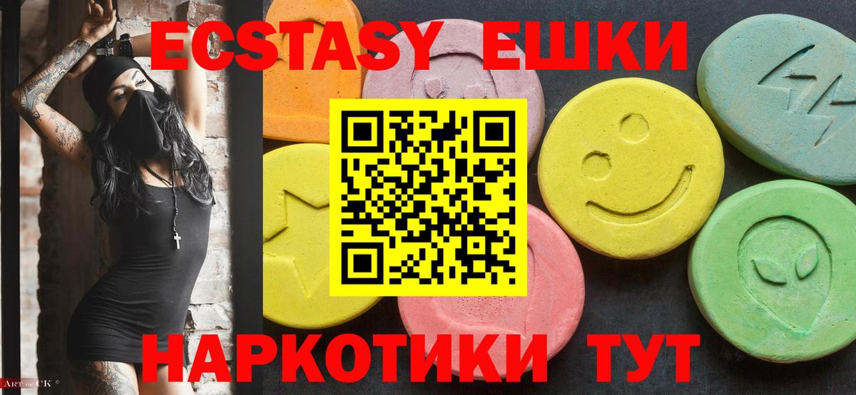 Ecstasy  Ecstasy Philipp Plein  Вход с VPN  магазин продажи наркотиков  ЭКСТАЗИ Philipp Plein  Волгодонск 