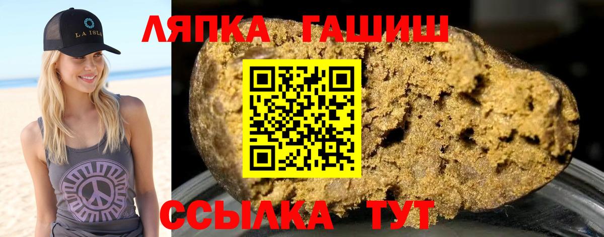 Волгодонск  Гашиш ice o lator  Вход с VPN 