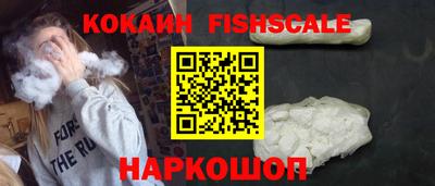 кокаин Беслан