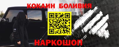 кокаин Беслан