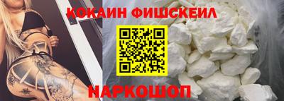 кокаин Беслан