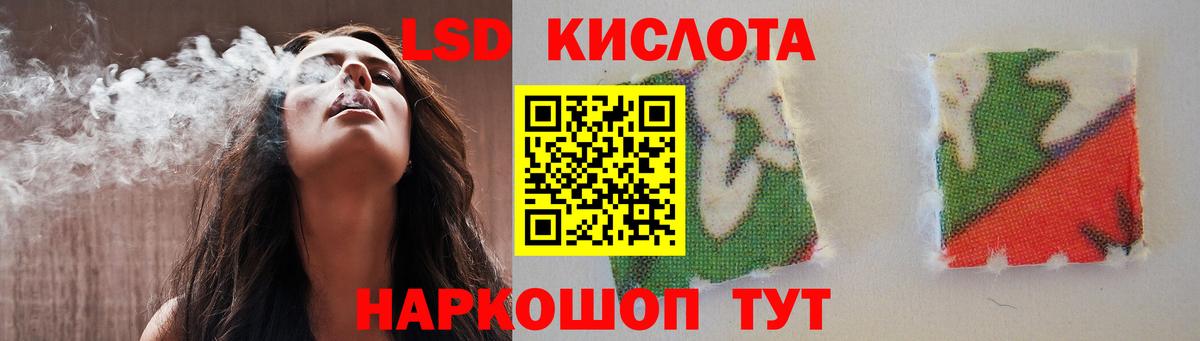 LSD-25 экстази кислота Волгодонск