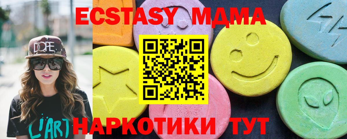 MDMA Molly Волгодонск