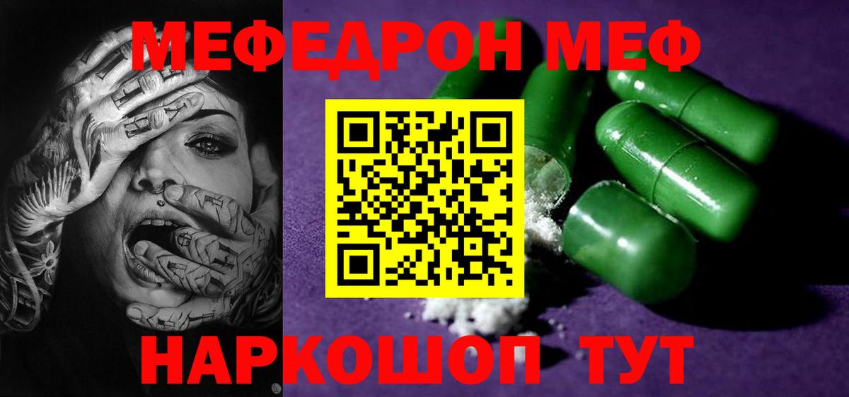 Меф мука Волгодонск