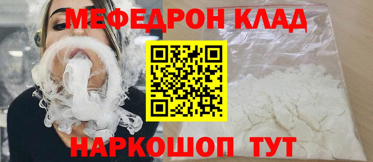 МЯУ-МЯУ  Вход с VPN  ссылка на мегу ССЫЛКА  Меф VHQ  Меф VHQ  Волгодонск 