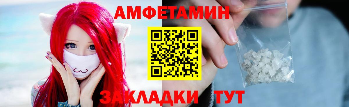 Метамфетамин витя Волгодонск
