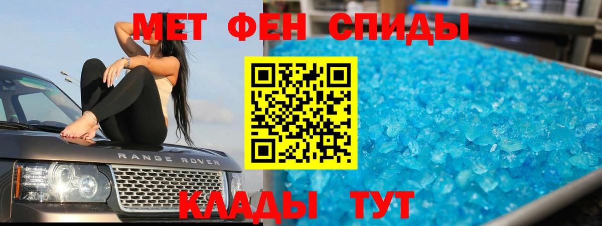 Волгодонск  МЕТАМФЕТАМИН пудра  Вход с VPN  МЕТАМФЕТАМИН пудра 